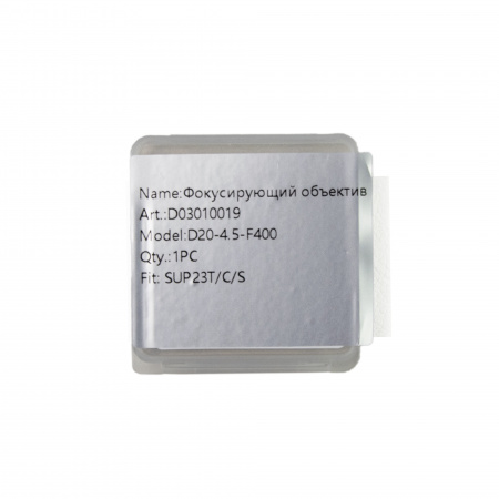 Фокусирующий объектив D20-4.5-F400